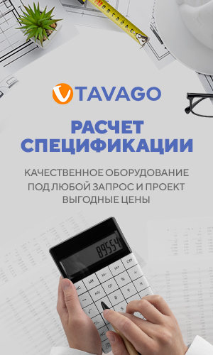 Расчёт спецификации