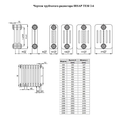 Стальной трубчатый радиатор отопления IRSAP TESI 4 300, 1 секция (RT40300YY01RI02)