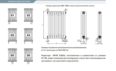Стальной трубчатый радиатор отопления Rifar TUBOG TUB 3057-12-DV1 (Белый)