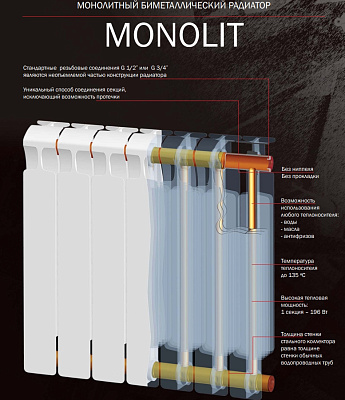 Биметаллический секционный радиатор отопления Rifar Monolit Ventil 500 / 6 секций левое подключение