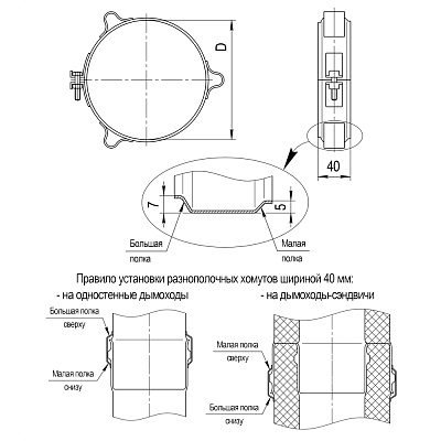 Хомут обжимной FERRUM под растяжку (430/0,5 мм) Ф300